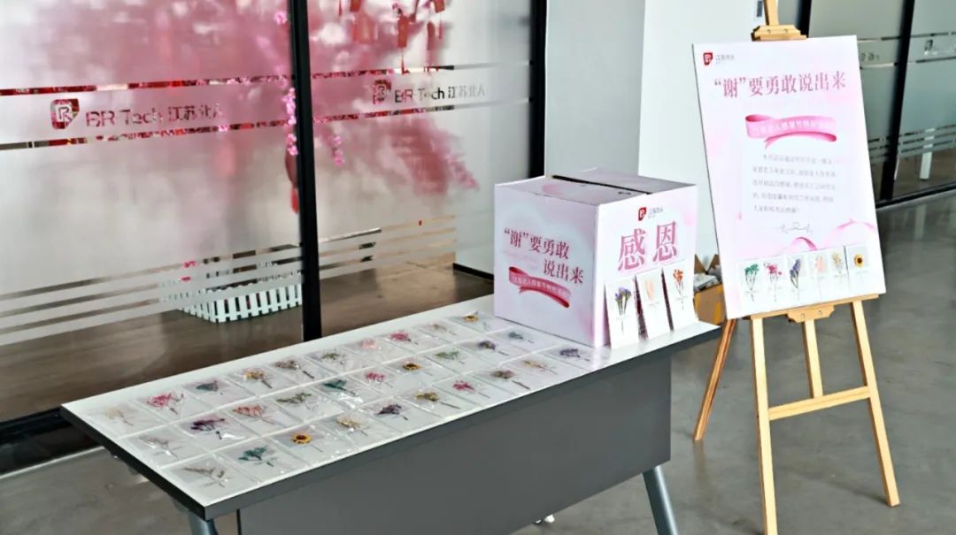 Be Brave to Say ＂Thank You＂ - Jiangsu Beiren Thanksgiving Special Event