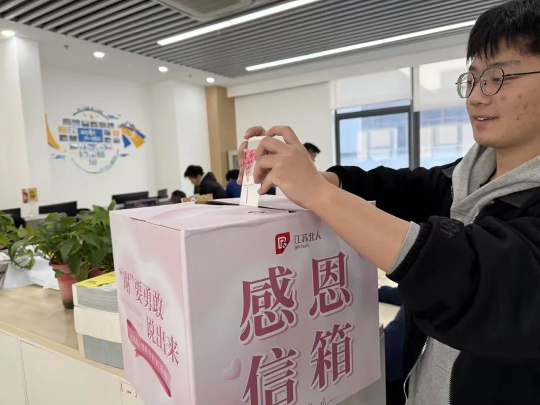 Be Brave to Say ＂Thank You＂ - Jiangsu Beiren Thanksgiving Special Event