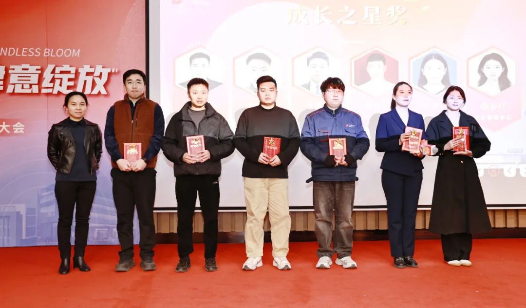 Pick up the light and fly together, bloom freely | Jiangsu Beiren 2024 Honor Recognition Conference was successfully held