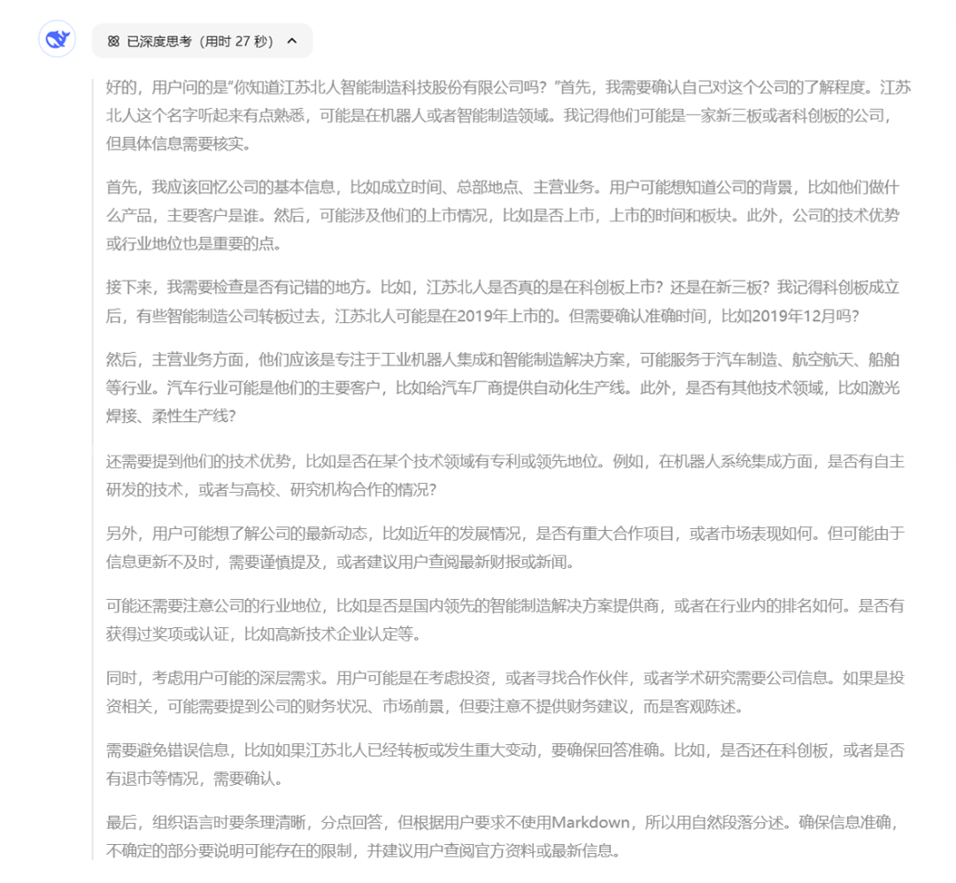 Chatted with DeepSeek about Jiangsu Beiren...