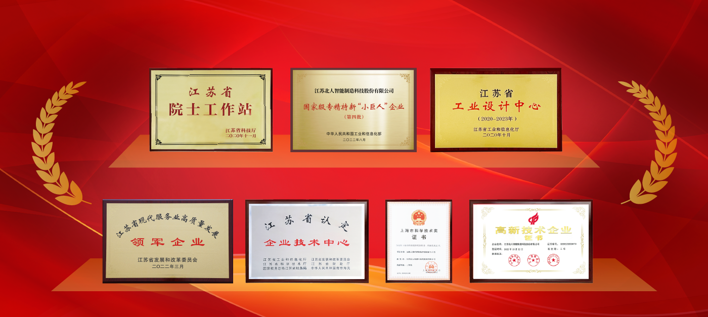 Jiangsu Beiren successfully selected as a ＂national＂ postdoctoral research workstation