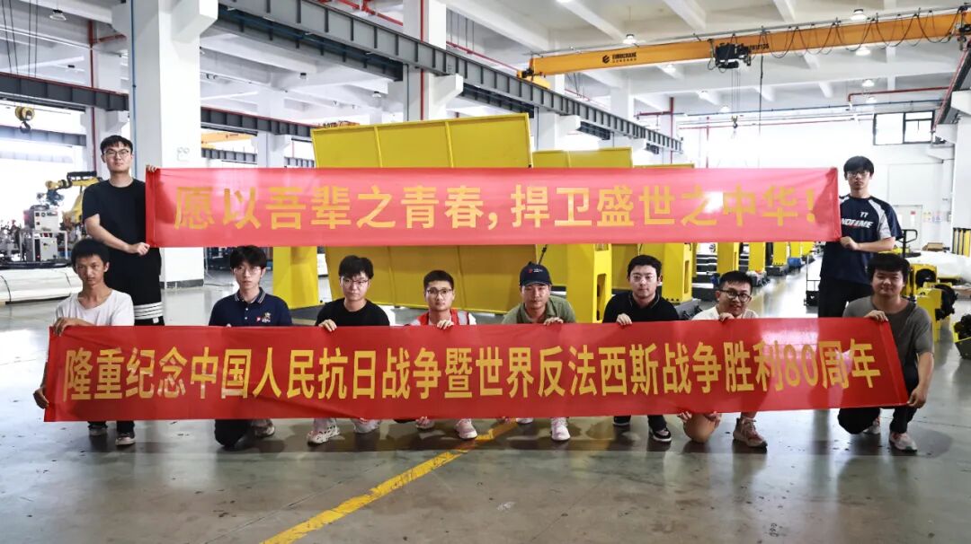 愿以吾辈之青春 捍卫盛世之中华 | 金年会组织观看九三阅兵仪式