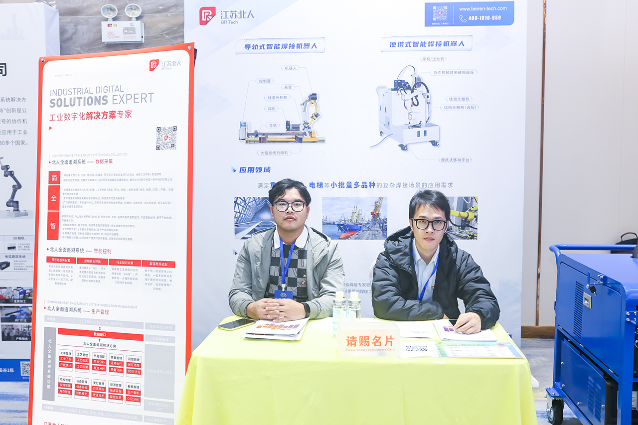 金年会携便携式智能焊接机器人亮相2025船舶工业数智化创新技术交流大会